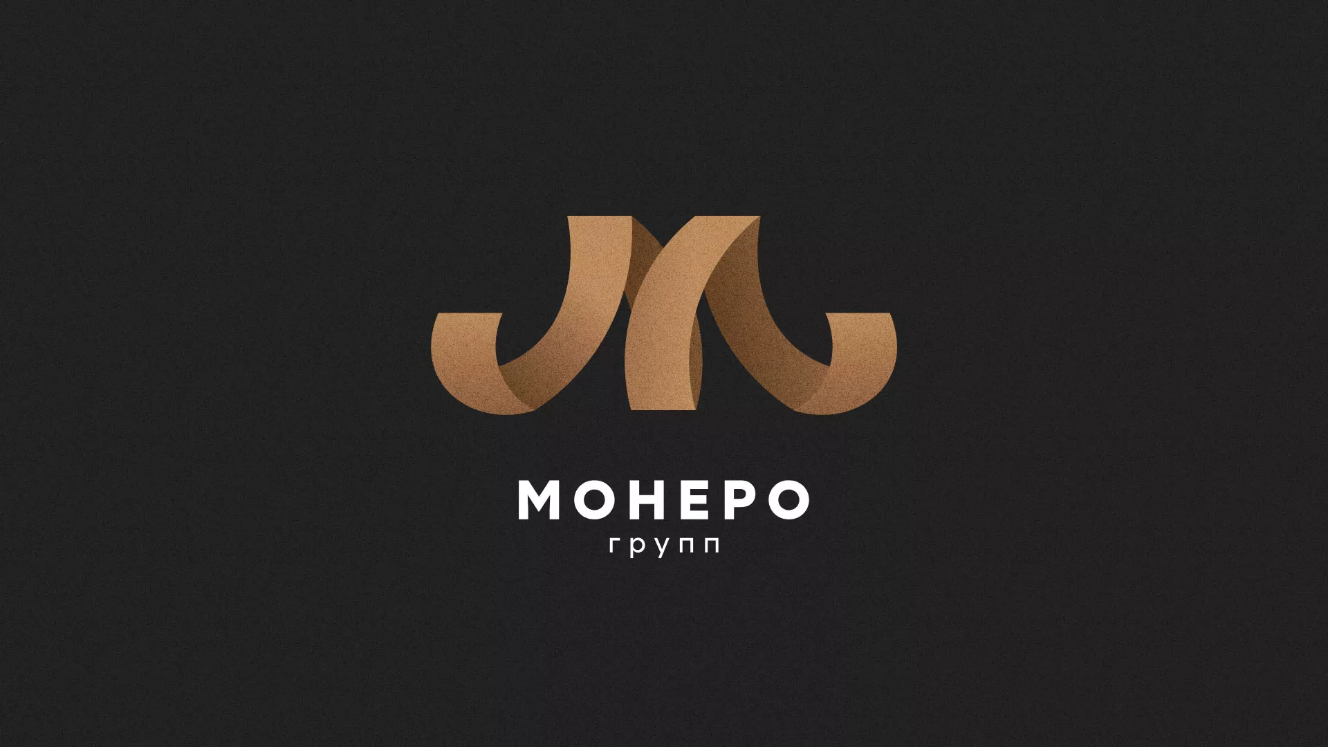 Разработка логотипа для компании «Монеро групп» в Билибино